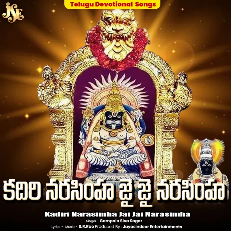 Kadiri Narasimha Jai Jai Narasimha