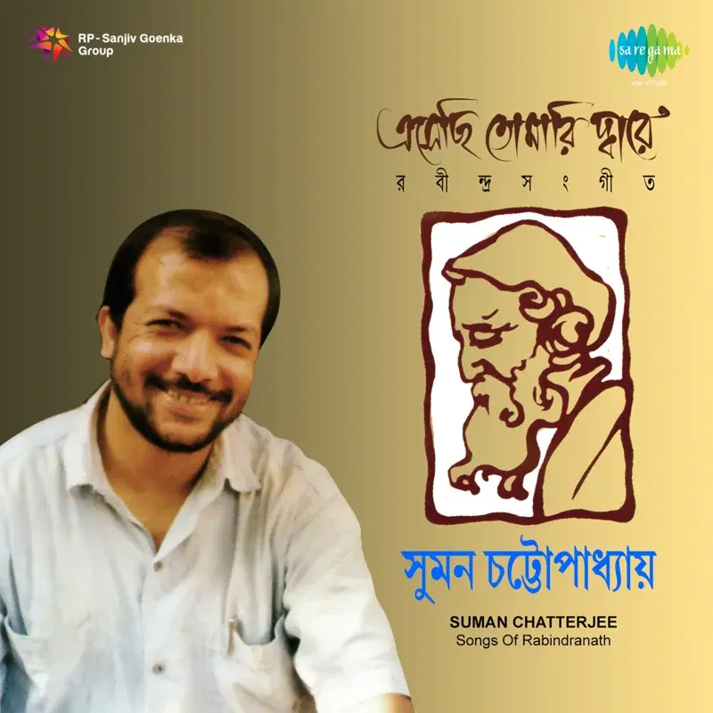 Esechhi Tomari Dware