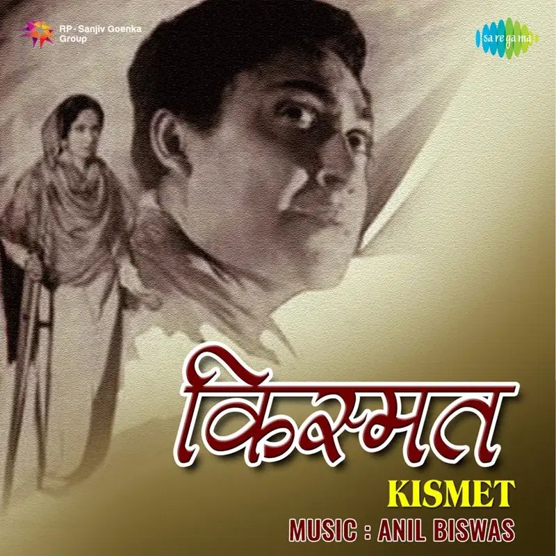 Kismat (Original Motion Picture Soundtrack)