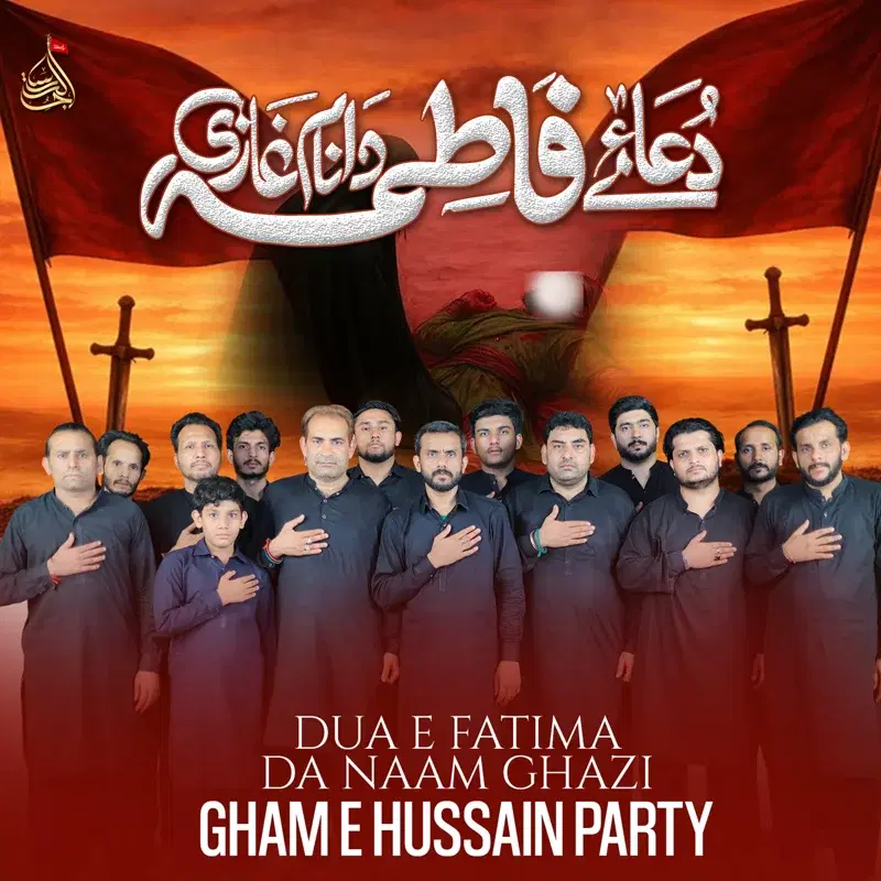 Dua e Fatima Da Naam Ghazi