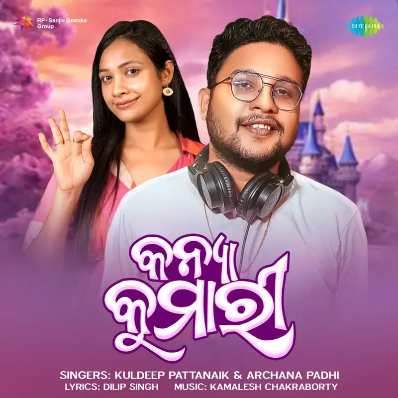 Kanya Kumari