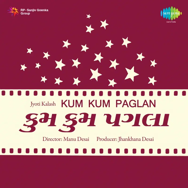 Kum Kum Paglan (Original Motion Picture Soundtrack)