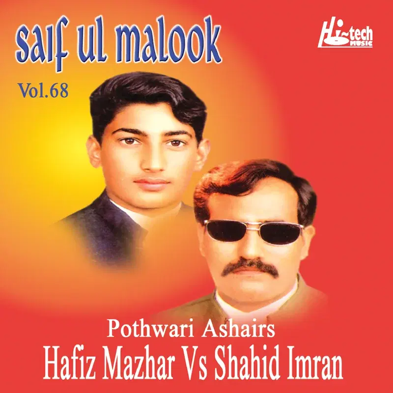 Saif Ul Malook Vol. 68 - Pothwari Ashairs