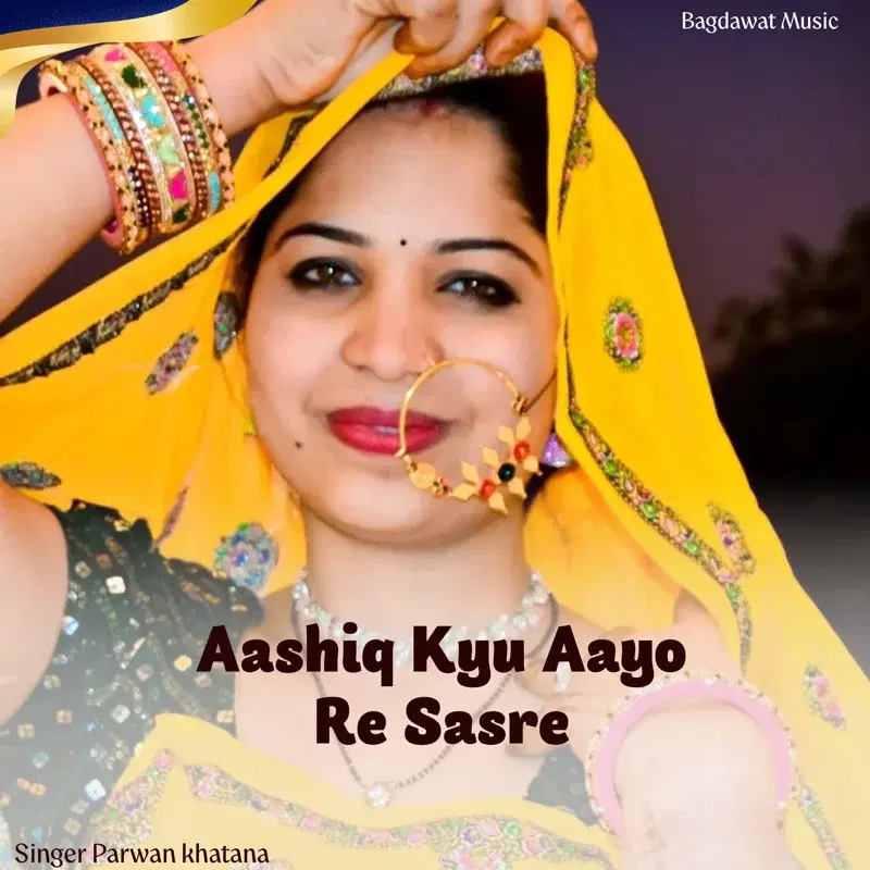 Aashiq Kyu Aayo Re Sasre