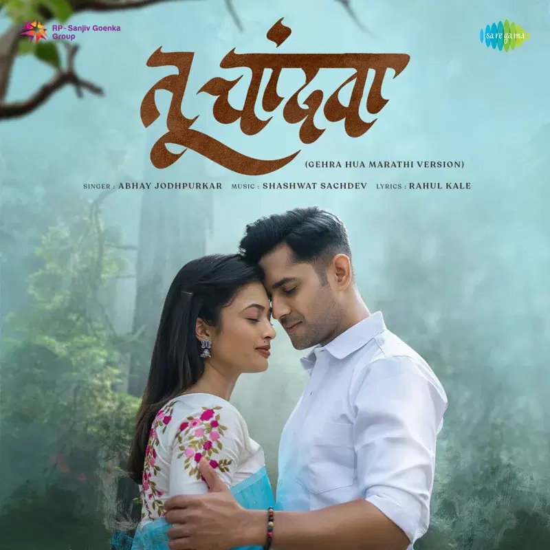 Tu Chandwa (Gehra Hua Marathi Version)