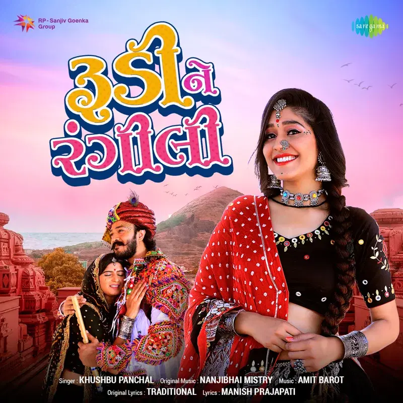 Rudi Ne Rangili - Single