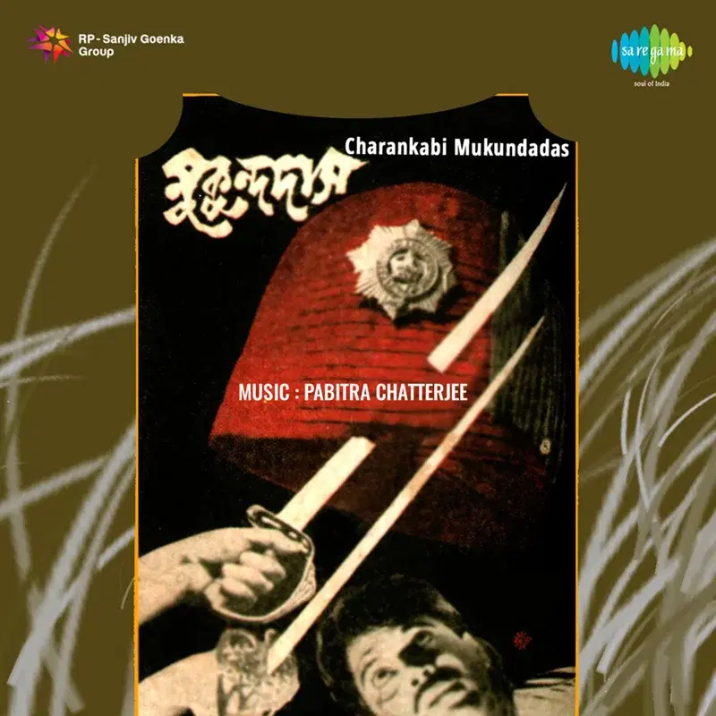 Charankabi Mukundadas (Original Motion Picture Soundtrack)