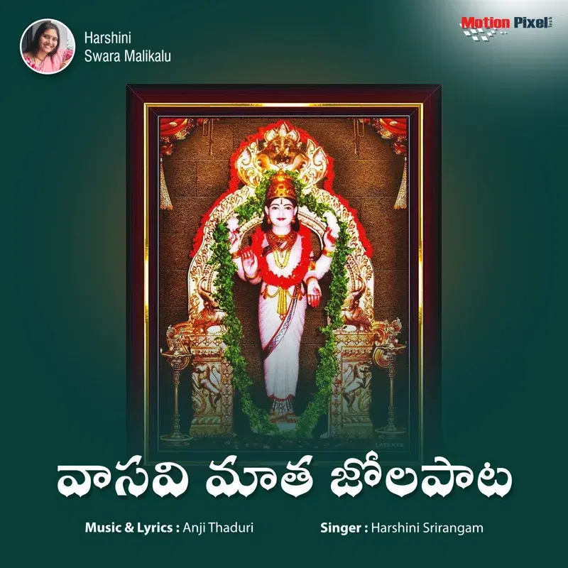 Vaasavi Matha Jolapaata
