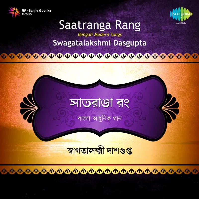 Saatranga Rang
