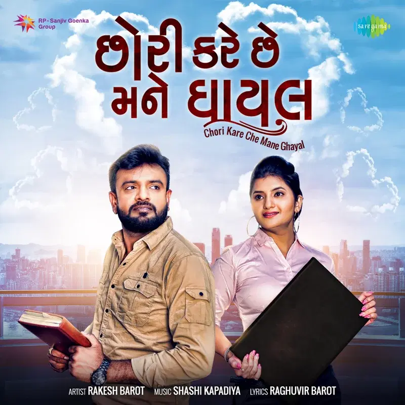 Chori Kare Che Mane Ghayal - Single