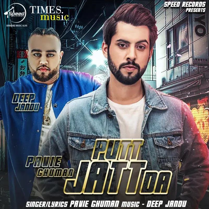 Putt Jatt Da - Single