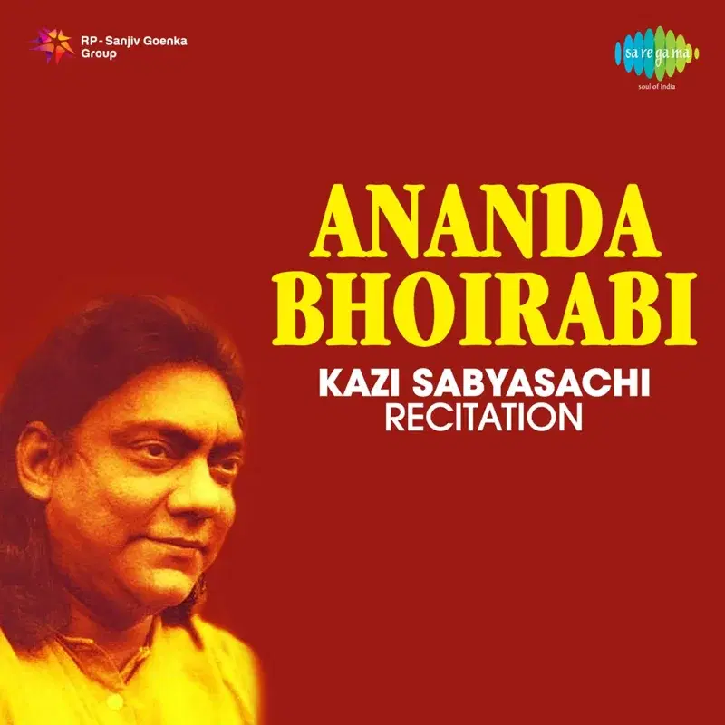 Ananda Bhoirabi