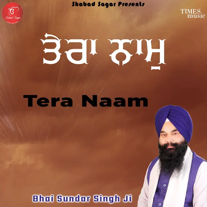 Tera Naam