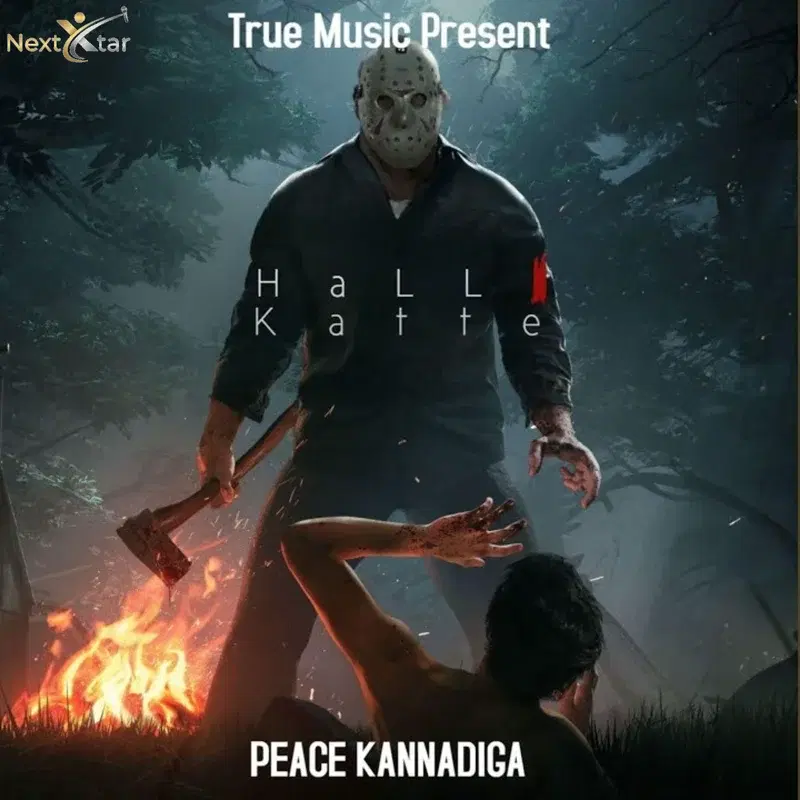 Halli Katte (Refix)