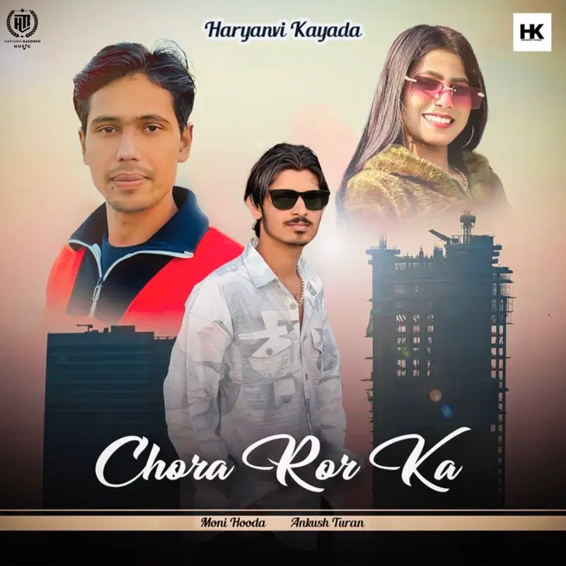Chora Ror Ka