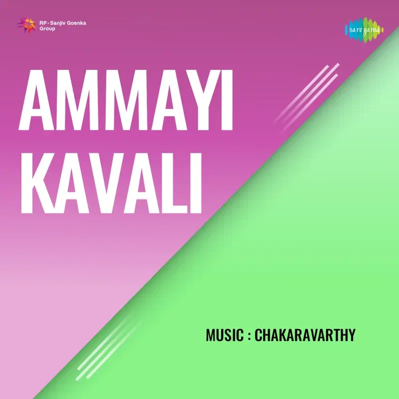 Ammayi Kavali (Original Motion Picture Soundtrack)