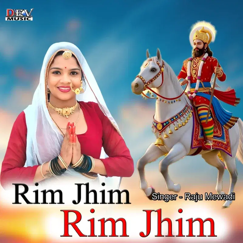 Rim Jhim Rim Jhim
