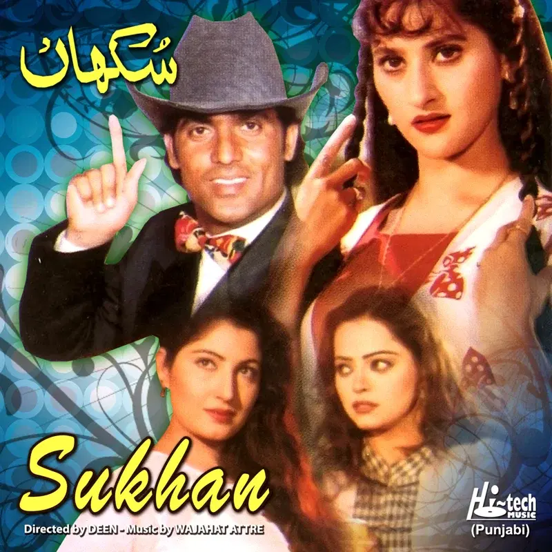 Sukhan (Pakistani Film Soundtrack)