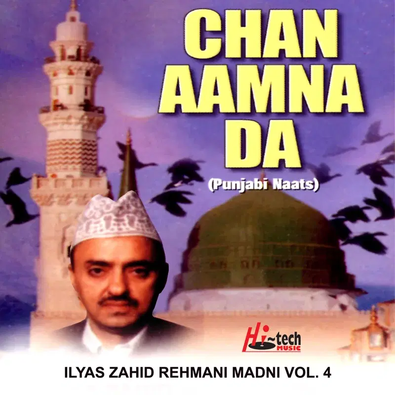 Chan Aamna Da Vol. 4 - Islamic Punjabi Naats
