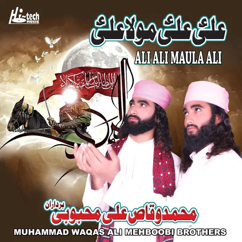 Ali Ali Maula Ali - Islamic Naats