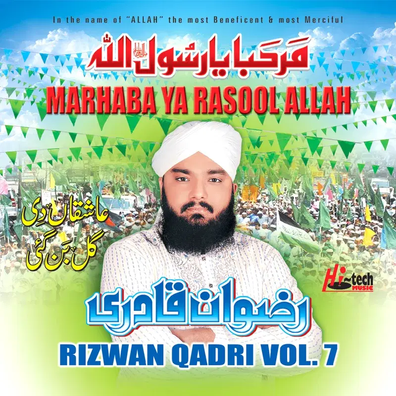Marhaba Ya Rasool Allah Vol. 7 - Islamic Naats