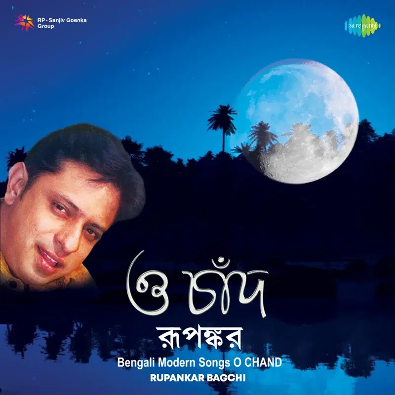 O Chand