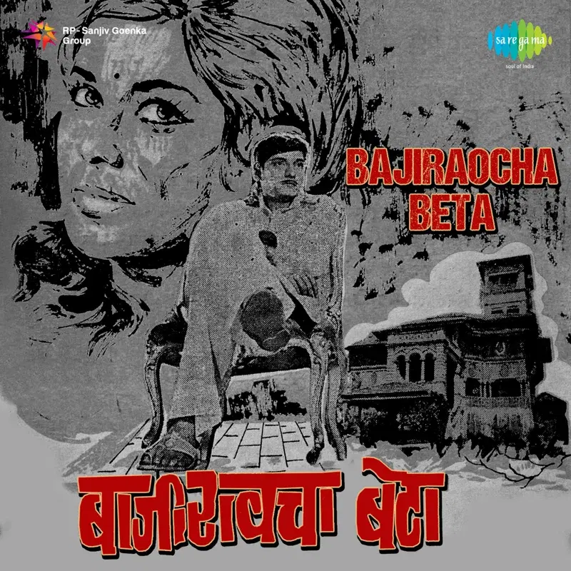 Bajiraocha Beta (Original Motion Picture Soundtrack)