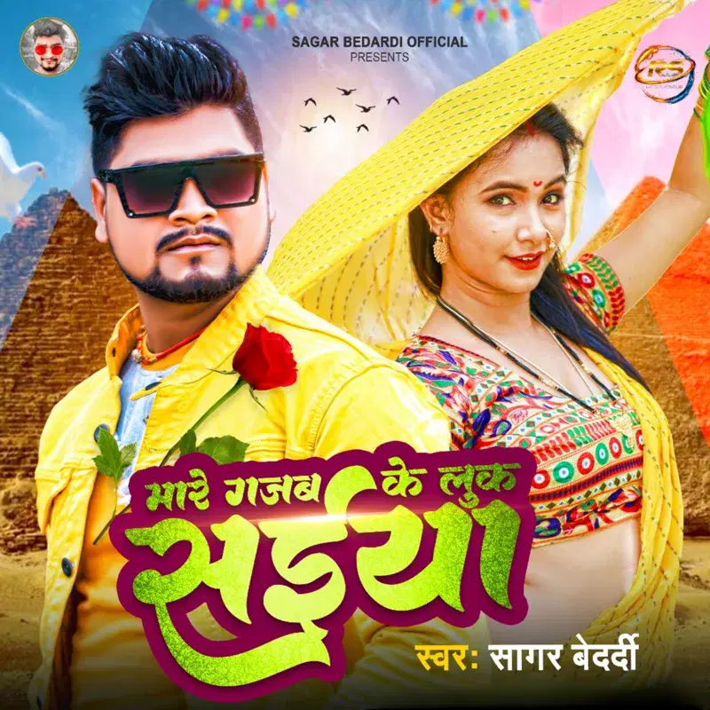 Mare Gajab Ke Look Saiya