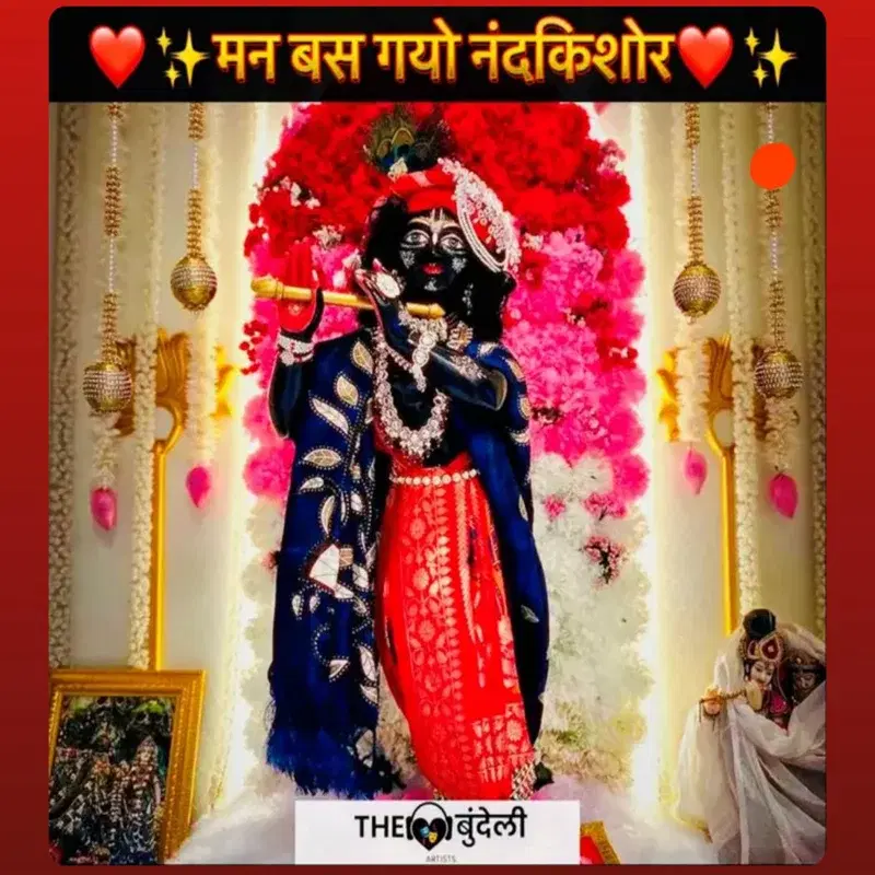 Mann Bas Gayo Nandkishor
