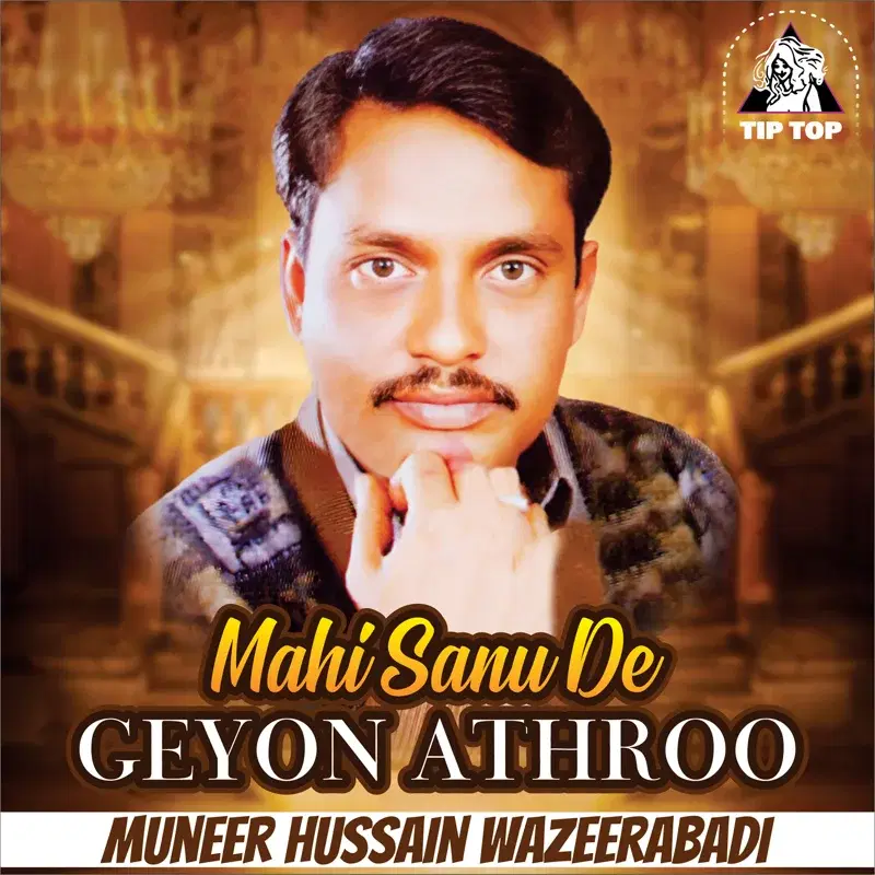 Mahi Sanu De Geyon Athroo