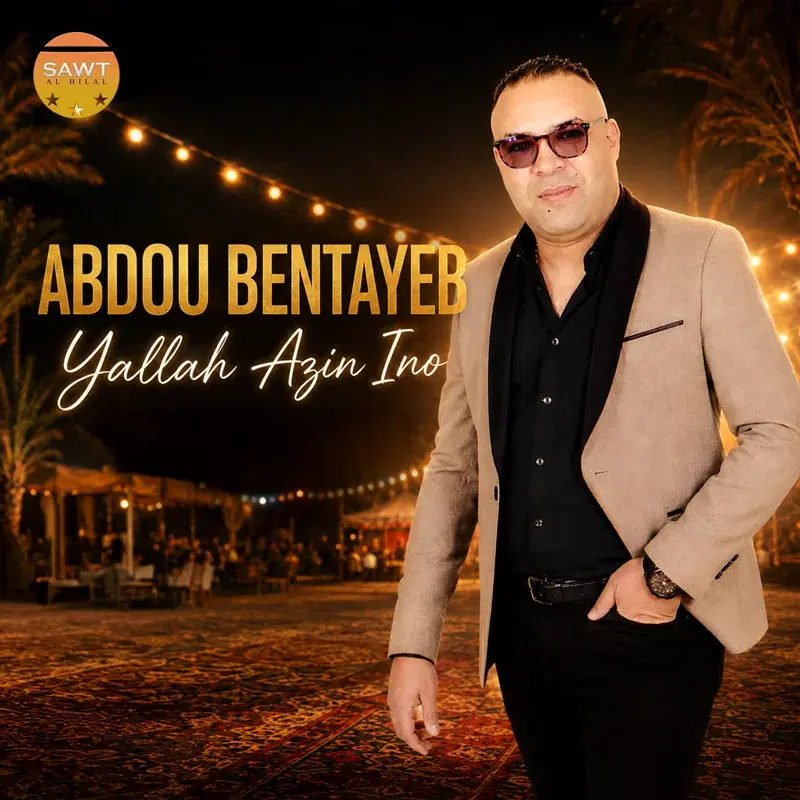Yallah Azin ino
