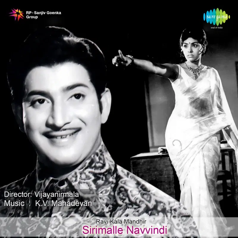 Sirimalle Navvindi (Original Motion Picture Soundtrack)