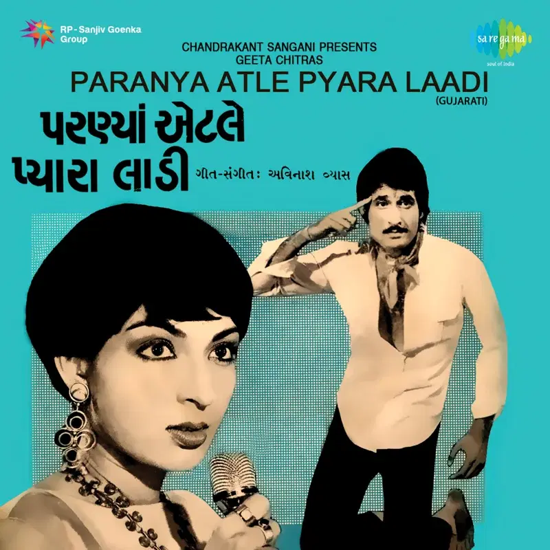 Paranya Atle Pyara Laadi (Original Motion Picture Soundtrack)