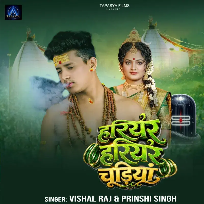 Hariyar Hariyar Chudiya