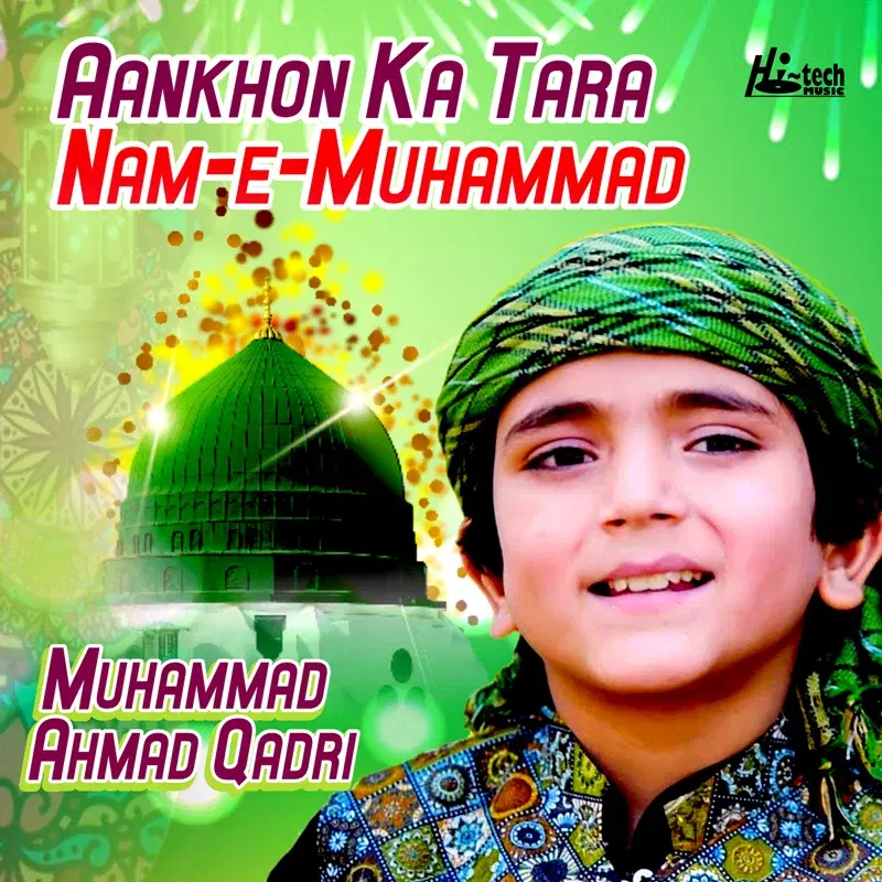 Aankhon Ka Tara Nam-e-Muhammad