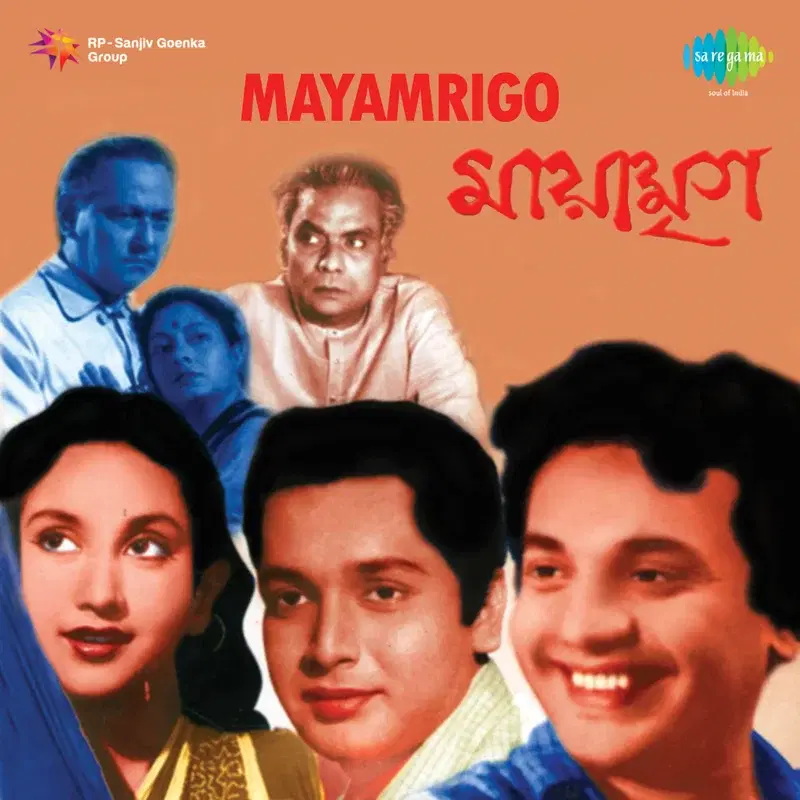Mayamrigo (Original Motion Picture Soundtrack)
