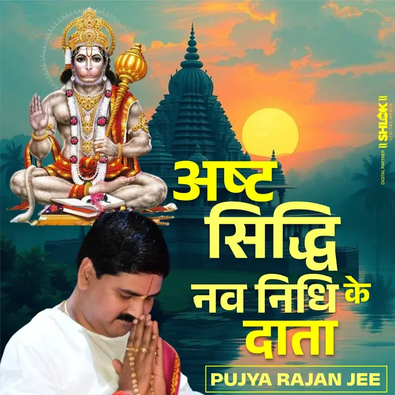Asht Siddhi Nav Nidhi Ke Data