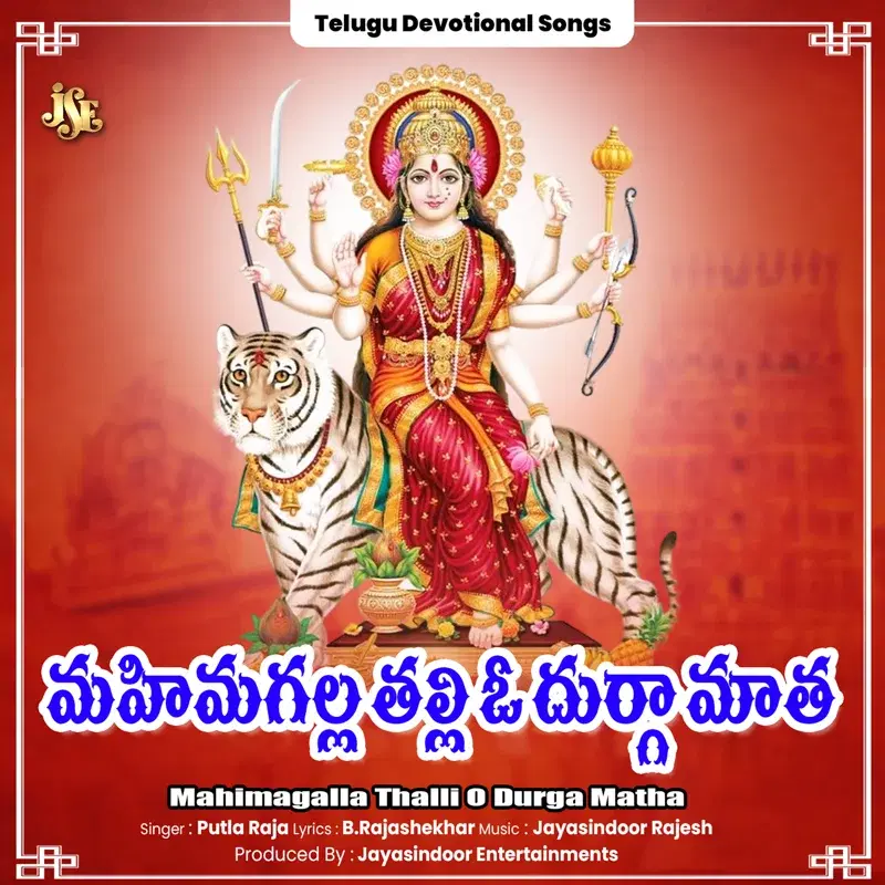 Mahimagalla Thalli O Durga Matha