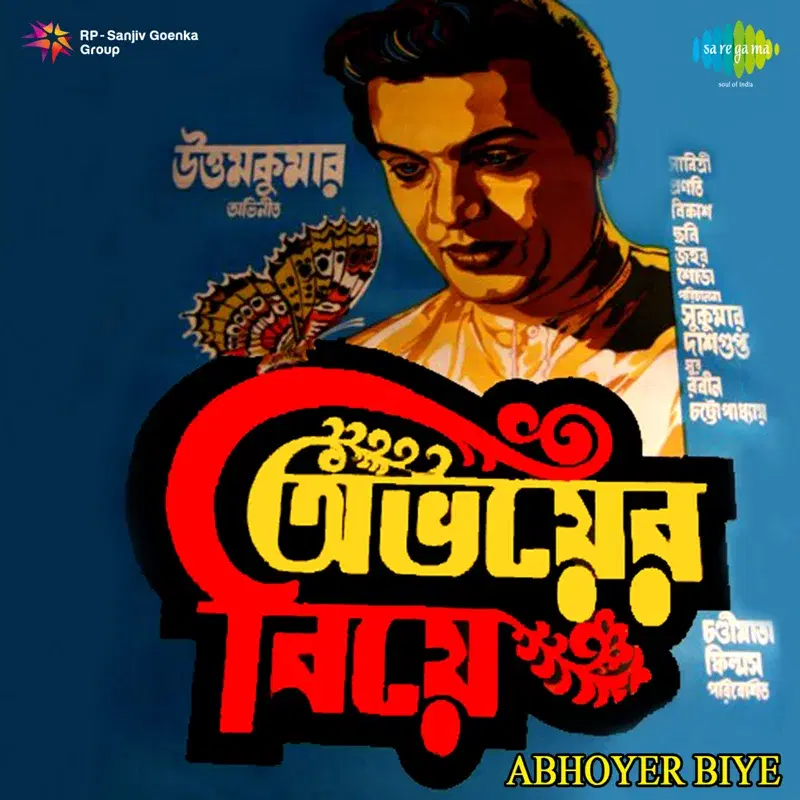 Abhoyer Biye (Original Motion Picture Soundtrack)