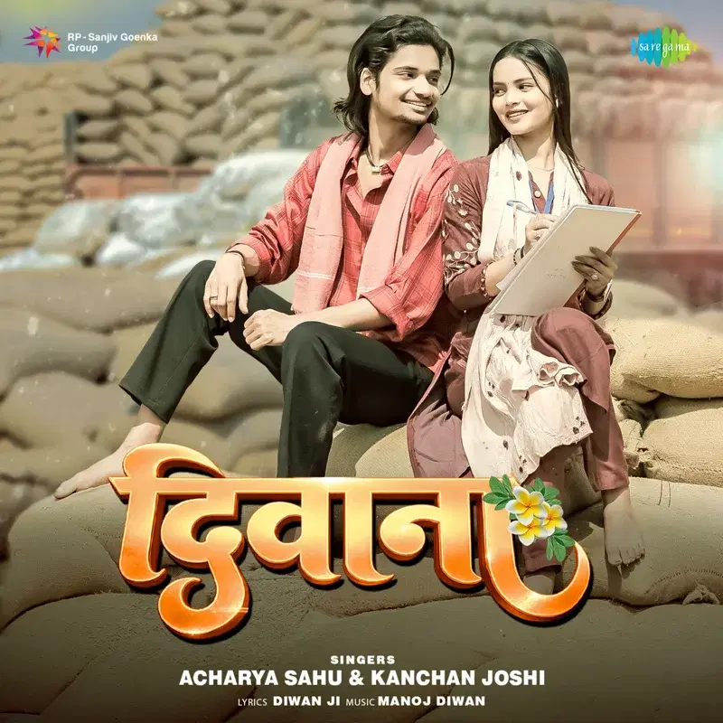 Deewana
