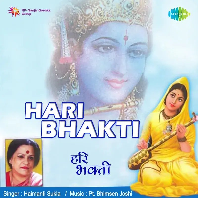 Hari Bhakti