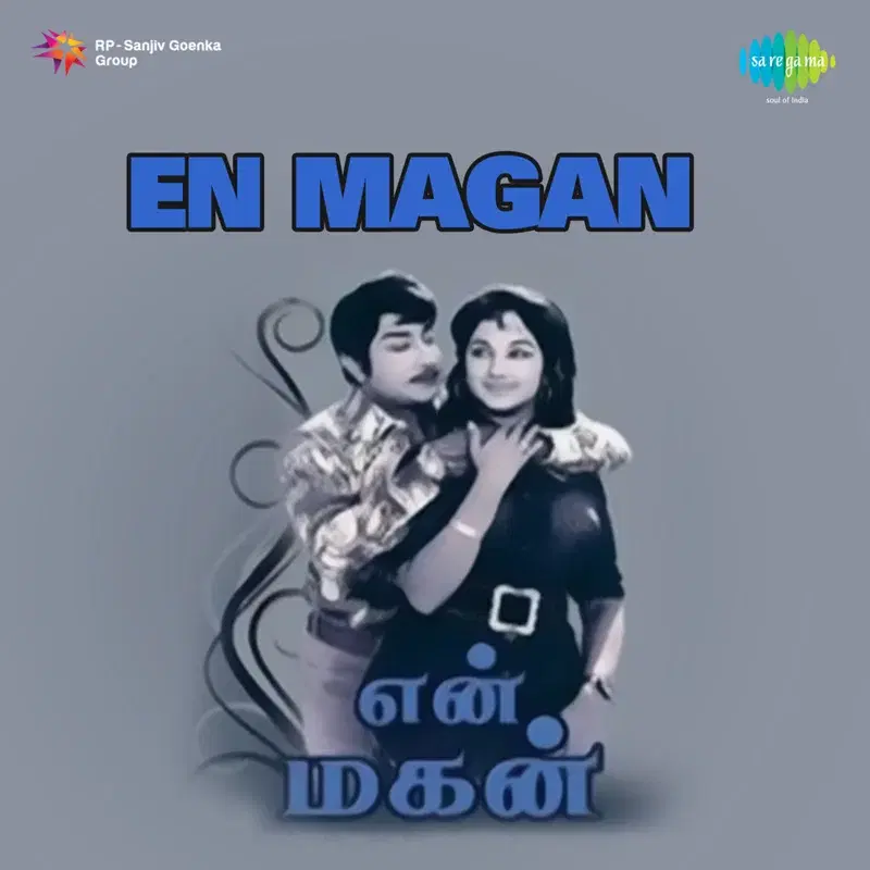 En Magan (Original Motion Picture Soundtrack)