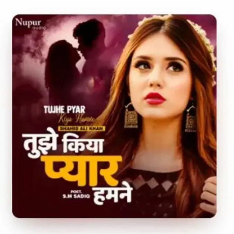 Tujhe Pyar Kiya Humne
