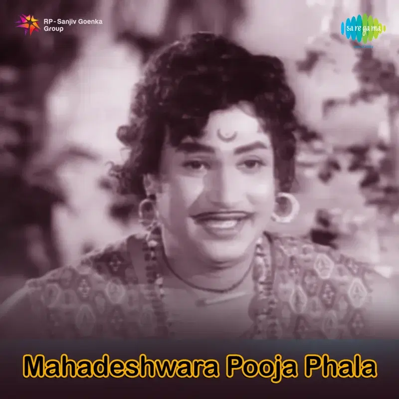 Mahadeshwara Pooja Phala (Original Motion Picture Soundtrack)