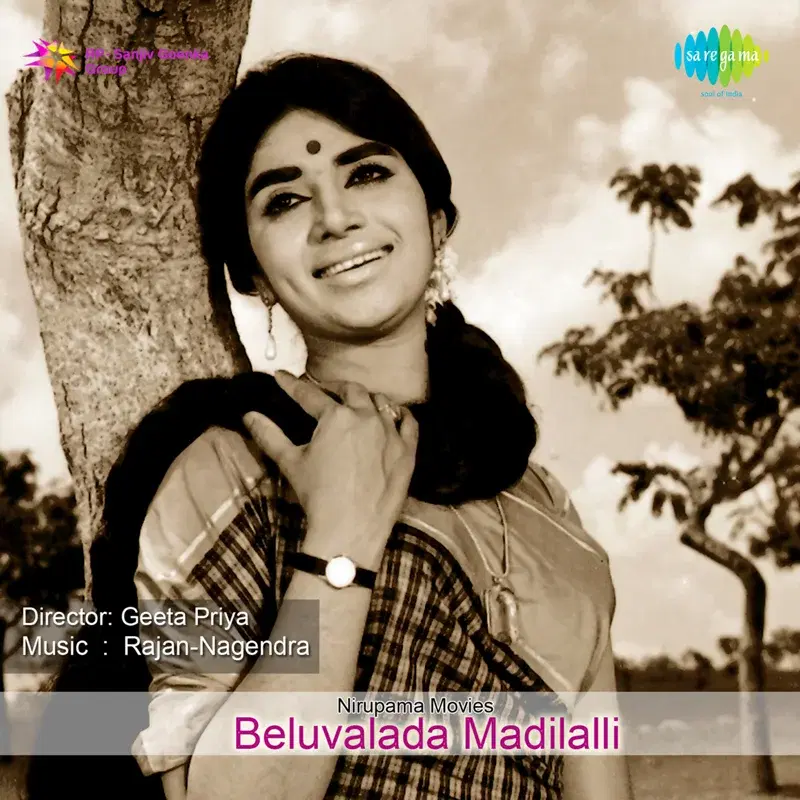 Beluvalada Madilalli (Original Motion Picture Soundtrack)