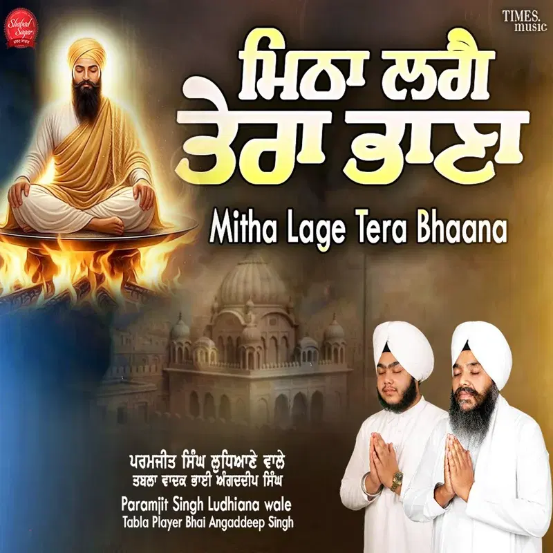 Mitha Lage Tera Bhaana