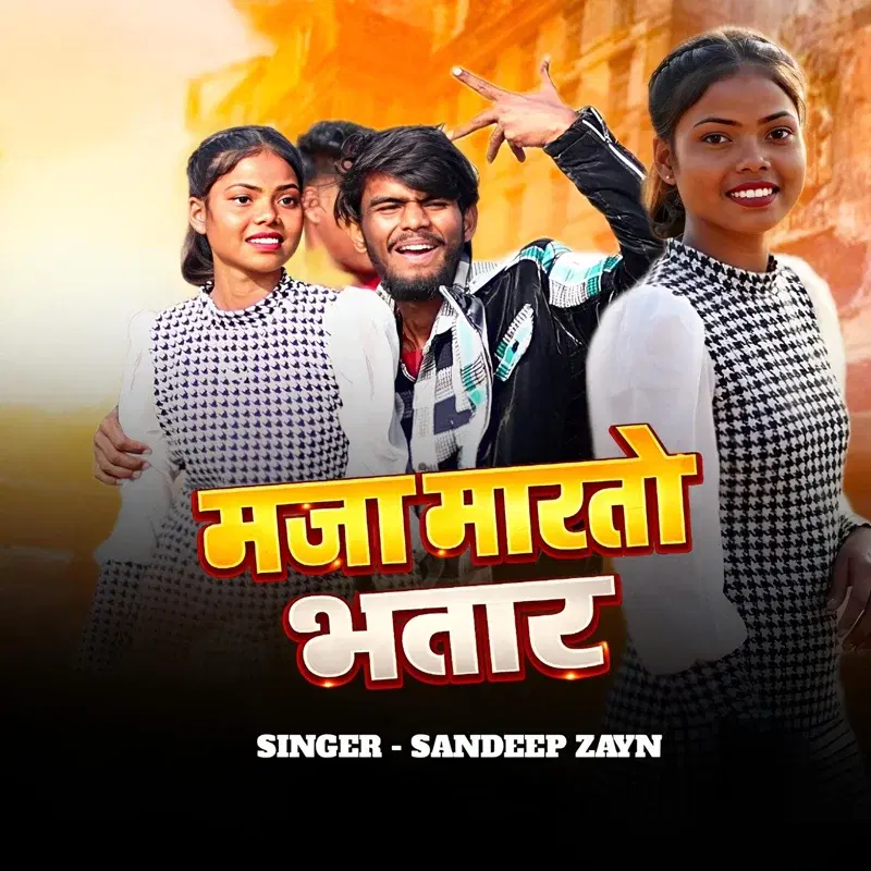 Maza Marato Bhatar