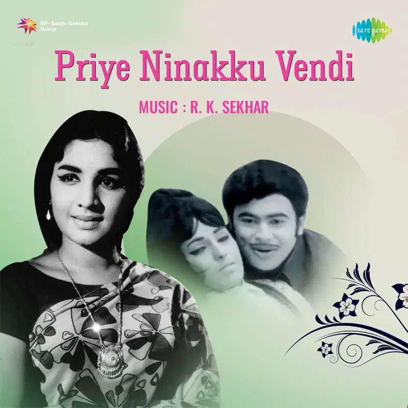 Priye Ninakkuvendi (Original Motion Picture Soundtrack)