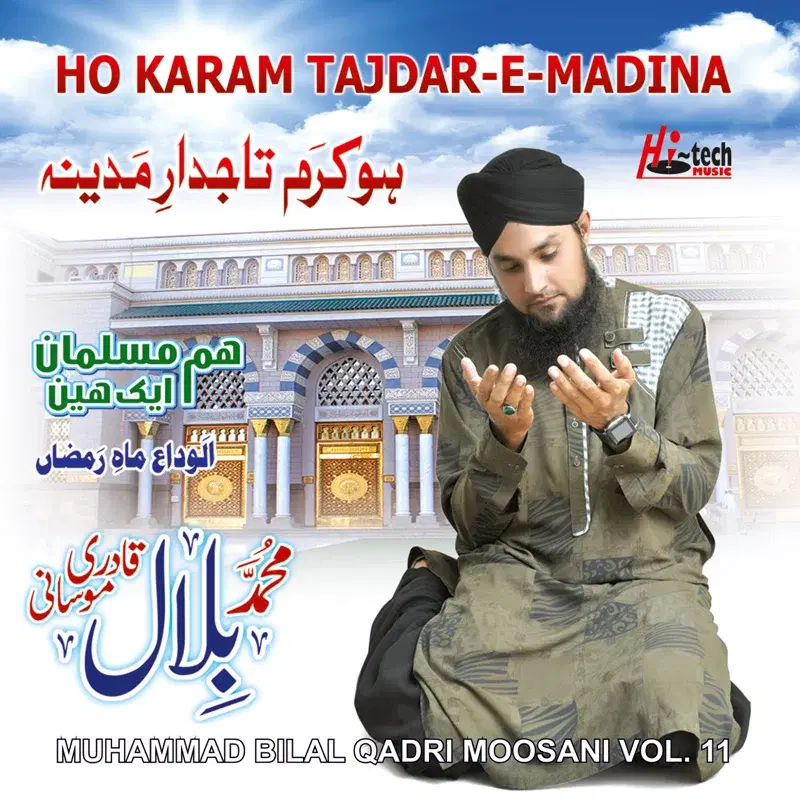 Ho Karam Tajdar-E-Madina, Vol. 11 - Islamic Naats