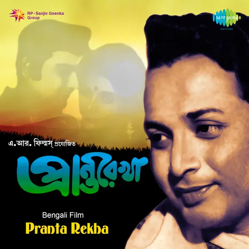 Pranta Rekha (Original Motion Picture Soundtrack)